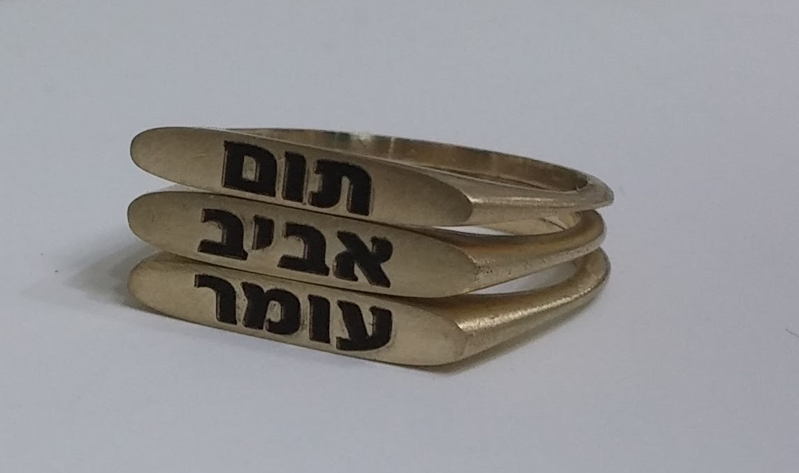 Gold Signet Ring, Name ring, Stackable Ring, Personalized Name Ring - AlmaJewelryShop Online boutique for gold and silver jewelry 